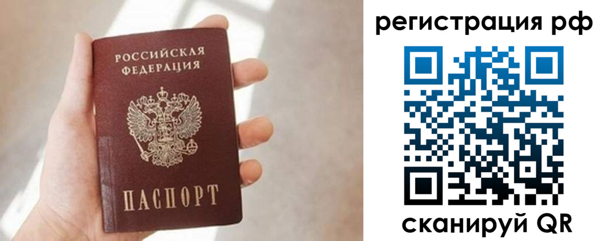 временная регистрация поиск в Нефтекумске