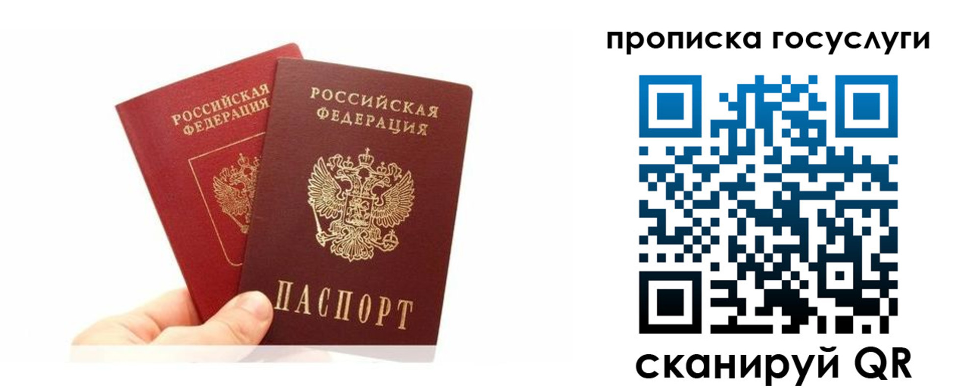 временная регистрация для всех в Нефтекумске