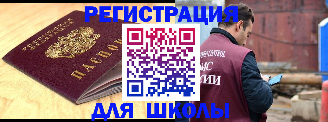 прописка ребенка в Нефтекумске