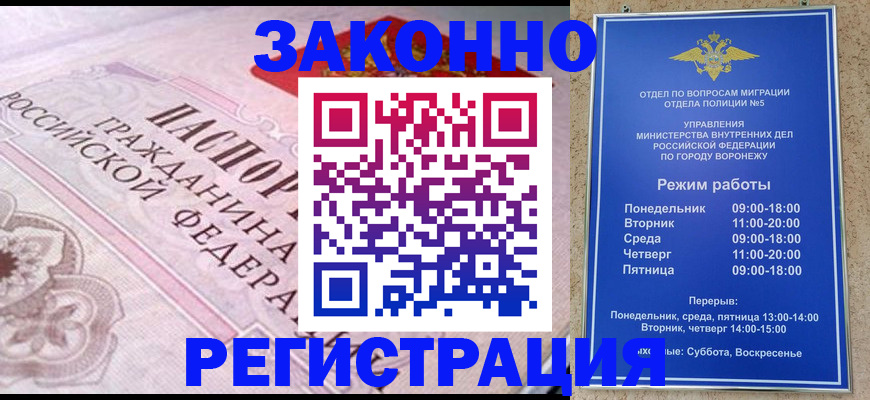 прописка иностранных граждан в Нефтекумске