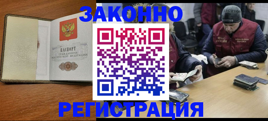 прописка ребенка в Нефтекумске
