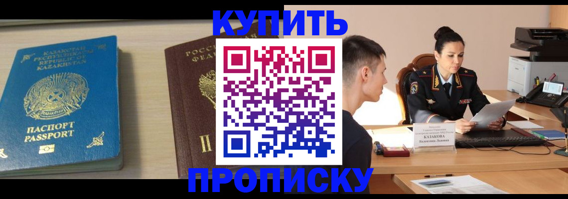 прописка для кредита в Нефтекумске