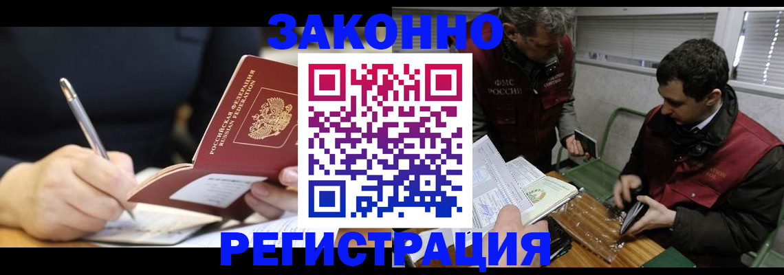 временная регистрация адрес в Нефтекумске