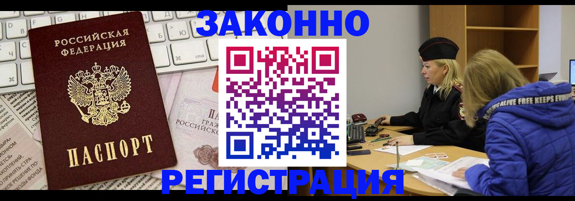 временная прописка в Нефтекумске