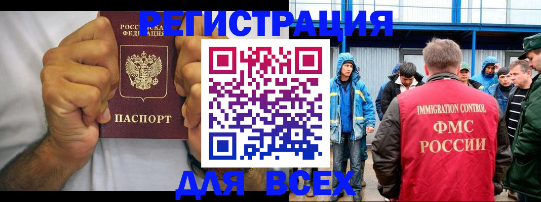 прописка для военкомата в Нефтекумске