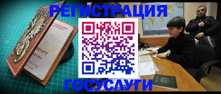 прописка ребенка в Нефтекумске